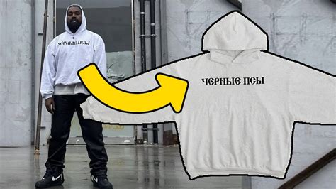 yeezy gosha hoodie meaning.